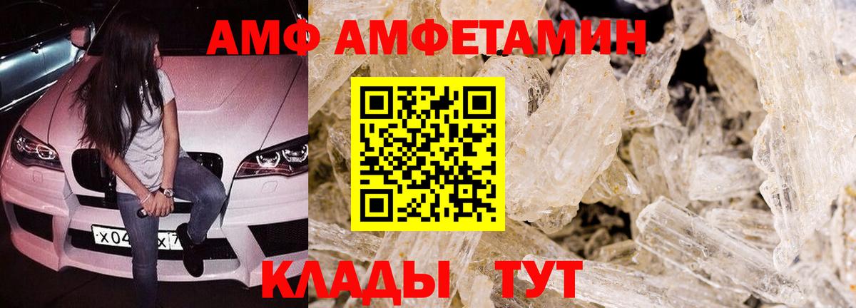 Амфетамин Розовый Йошкар-Ола
