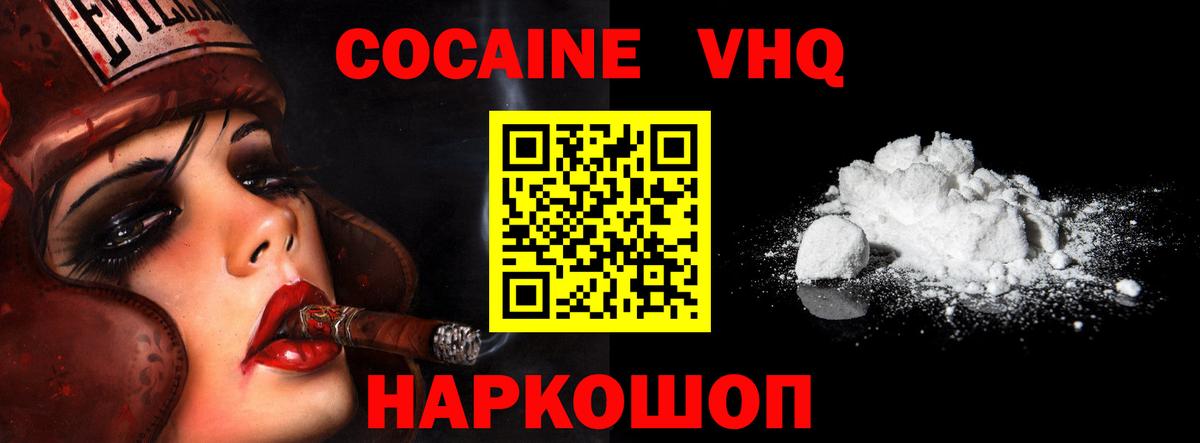 КОКАИН  Вход с VPN  Йошкар-Ола  КОКАИН 98% 