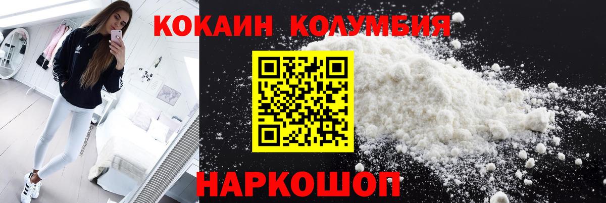 COCAIN 97% Йошкар-Ола