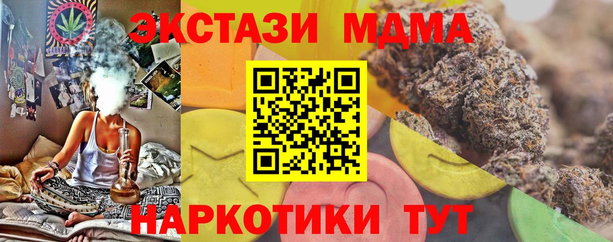 Йошкар-Ола  Экстази 280 MDMA  Экстази  Вход с VPN 
