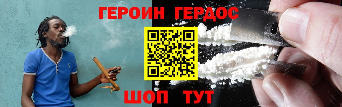 Йошкар-Ола  ГЕРОИН гречка  Героин  Вход с VPN 