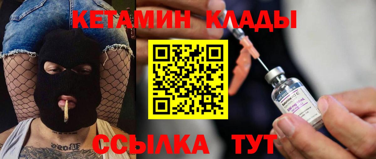 Кетамин VHQ  Вход с VPN  Йошкар-Ола 