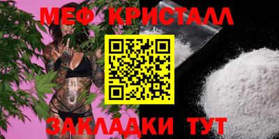 мяу мяу мука Татарск