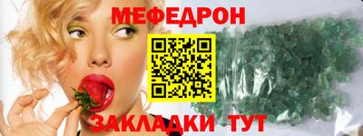 мяу мяу мука Татарск