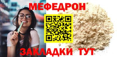 мяу мяу мука Татарск