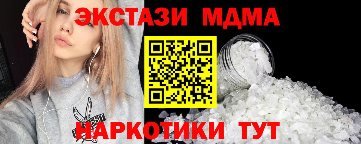 МДМА молли  Вход с VPN  MDMA VHQ  Йошкар-Ола 