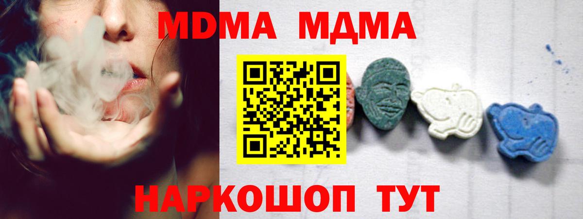 МДМА молли Йошкар-Ола
