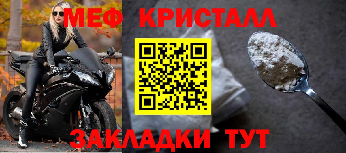 где купить   Меф VHQ  Меф кристаллы  Вход с VPN  Йошкар-Ола  МЕФ 