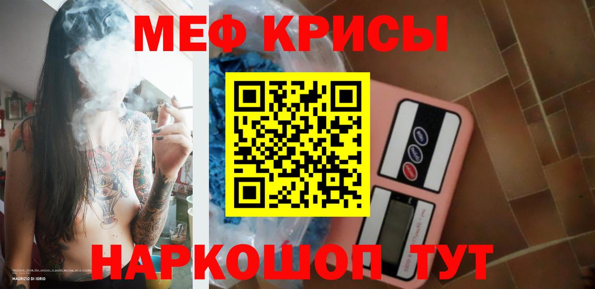 Мефедрон кристаллы Йошкар-Ола