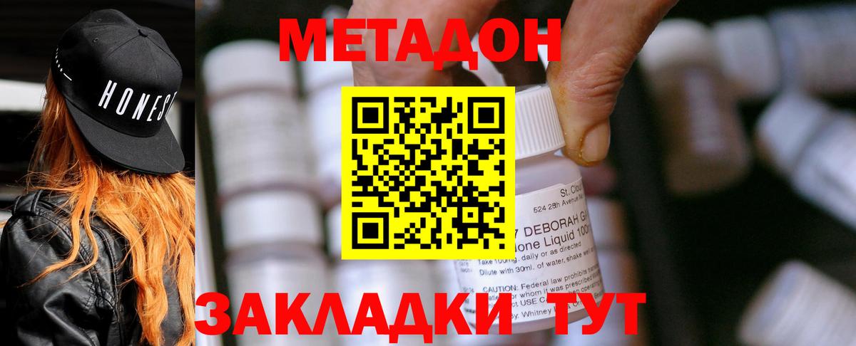 МЕТАДОН белоснежный  Метадон VHQ  Вход с VPN  Йошкар-Ола 