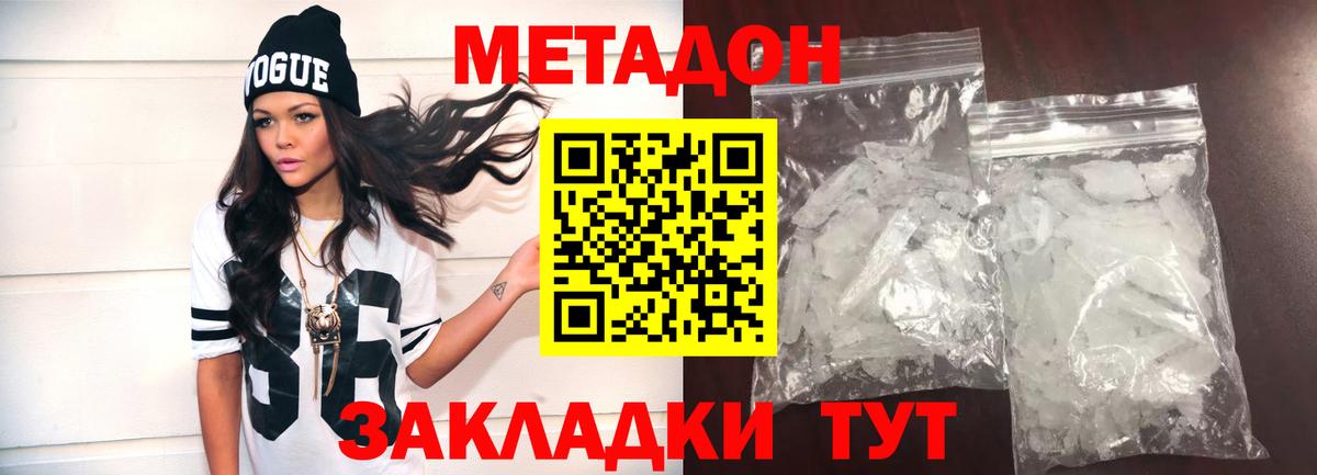 МЕТАДОН мёд Йошкар-Ола
