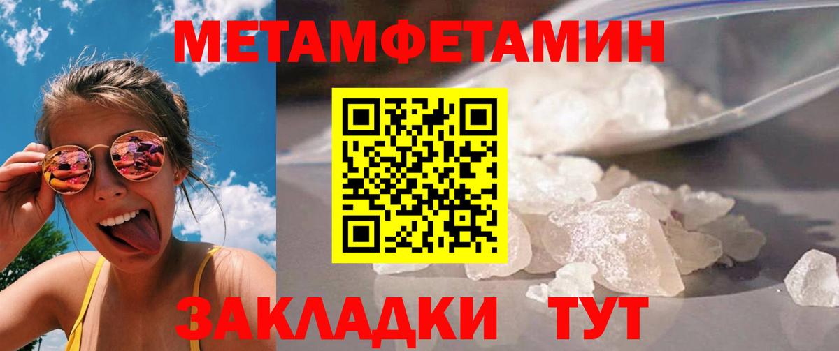 Йошкар-Ола  Первитин мет  Вход с VPN 